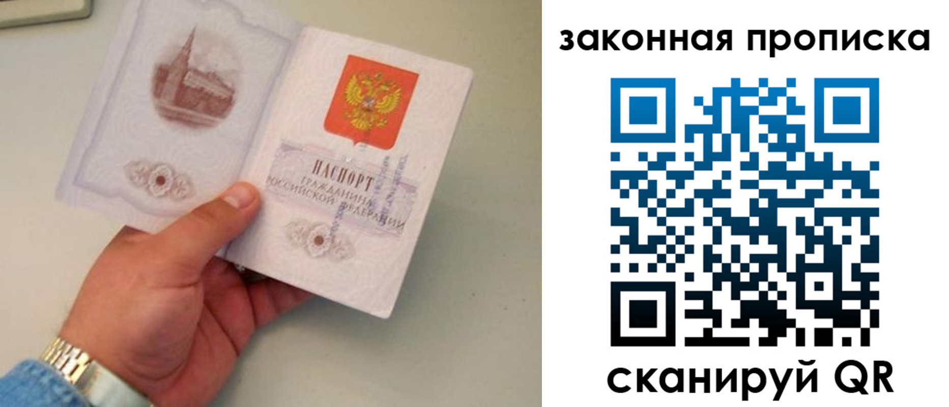 прописка штамп в Сегеже