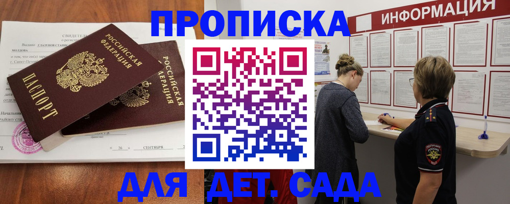 прописка регистрация в Сегеже
