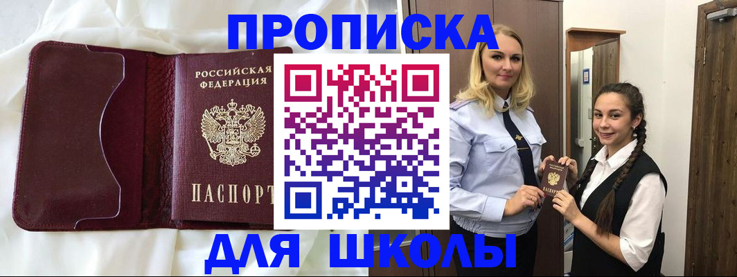 прописка регистрация в Сегеже