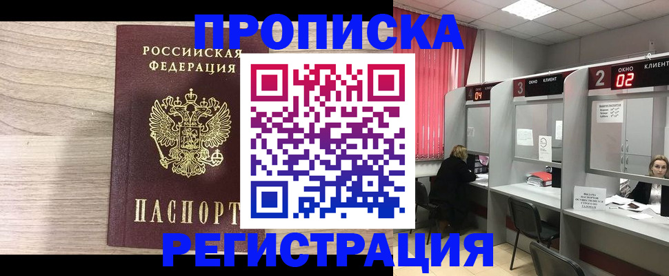 где прописаться в Сегеже