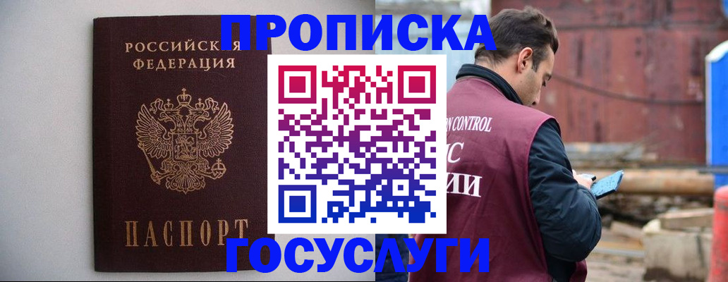 временная регистрация законно в Сегеже