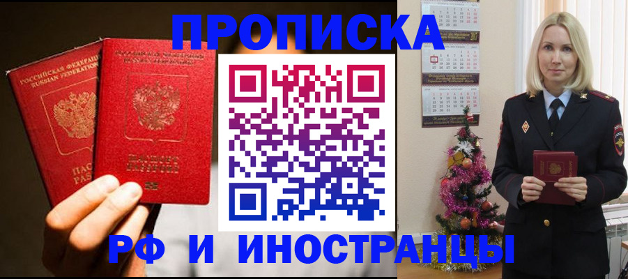 временная регистрация для школы в Сегеже