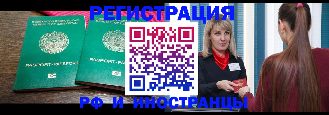 временная регистрация поиск в Сегеже